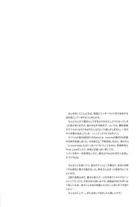 (C80) [EgoRhythm (Sakiko)] Loveshade (Sengoku Basara)