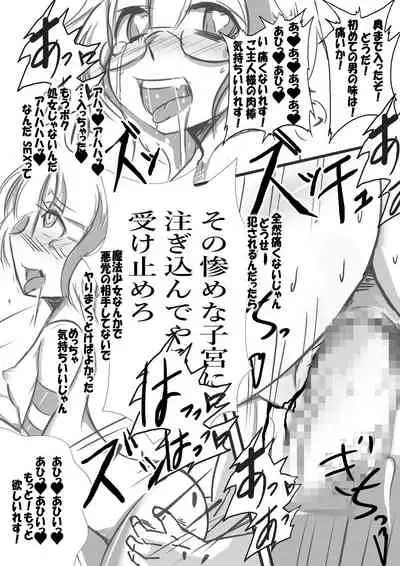 Mahou Shoujo VS Saimin Ganriki Majin