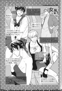 [Anthology] Seiheki BL