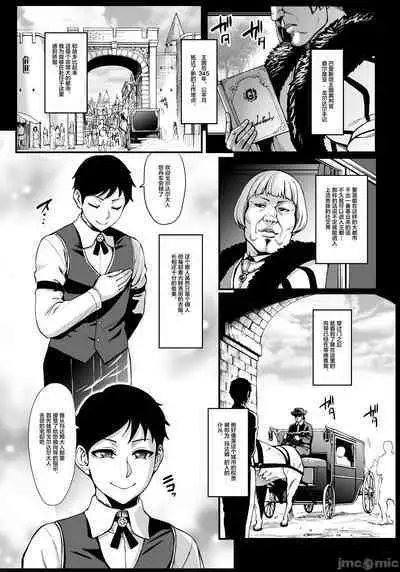 Houjou no Reizoku Elf 1-6