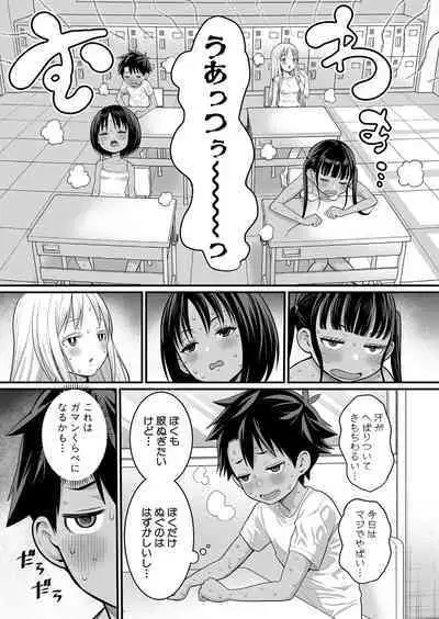 Hadaka Gurashi Ch. 1-8