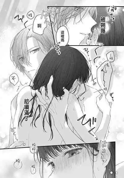 Tsuki e no Yomeiri 1-4