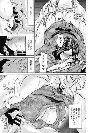 Netorare Zuma no Amai Ana