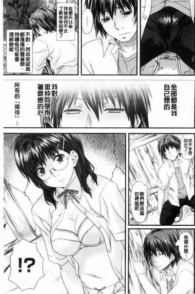 [長頼] 恋色めまい