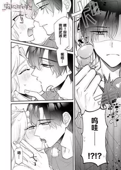 [Makai] 200cm Goe Kukkyou Zetsurin Buaisou Kareshi kara no Haramase Ai ga Omosugiru!! | 来自两米超强壮绝伦冰山男友的受精情欲沉重如山!! [Chinese] [霧吹彌生漢化組]