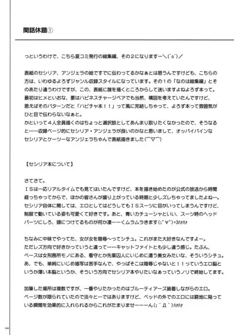 1005YORO Cyclone no Soushuuhen