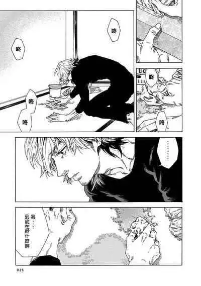 [Yanagisawa Yukio] Boku ga Kimi o Korosu made | 直到将你杀死 Ch. 1-9 [Chinese] [冒险者公会] [Digital]