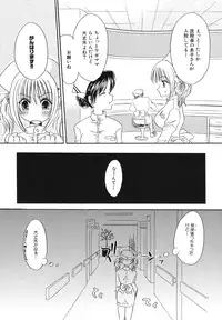 [Chihiro Ogiue] Nureta Kaniku