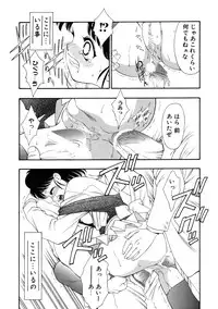 [Tajima Yasue] Rapunzel