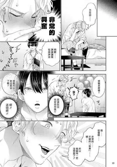 [bov] Avant-garde to Stalker | 前卫派与跟踪狂 Ch.01-03 [Chinese] [冒险者公会] [Digital]