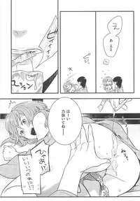 [Akai Yoru] Hatsujou Diary