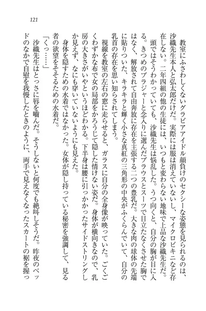 ボクだけのせんせい姉妹