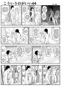 (Souryuu) kou iu no ga ii no [English] (Ongoing)