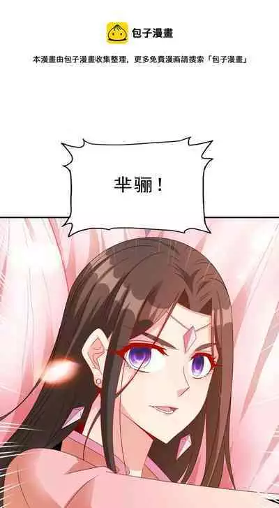 Keyboard immortal Chapter 82