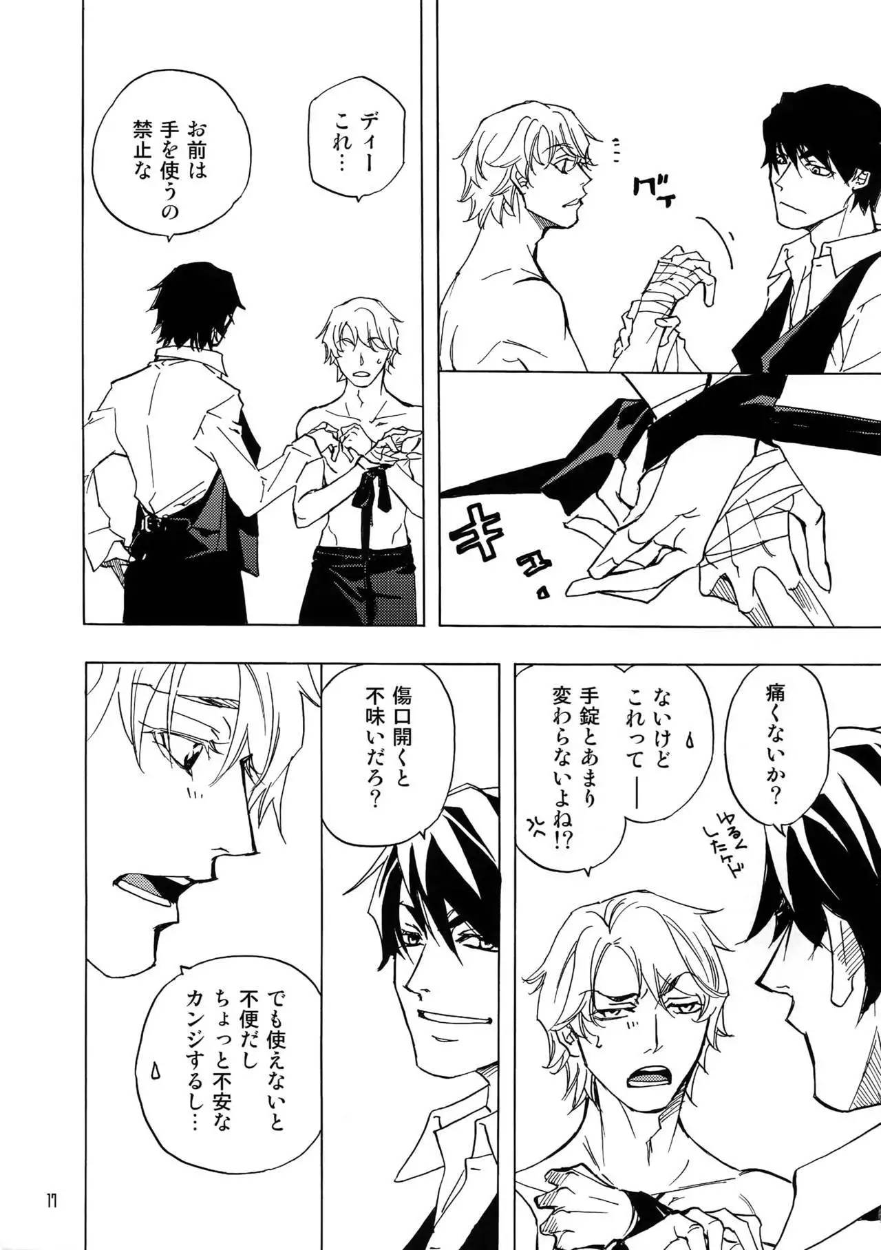 FAKE second BACK STAGE PASS 07