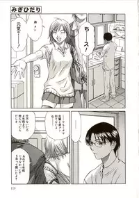 [Sarada Masaki] Milk System