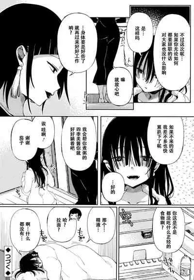 [Achumuchi] Saijaku Gal wa Ikizurai! - The weakest pussy is hard to go [Chinese] [战栗的玻璃棒汉化]