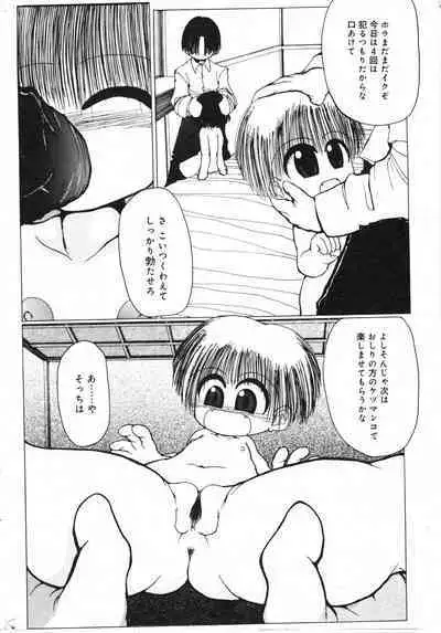 COMIC Minimon Vol. 26