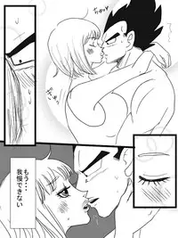 [Vegebul69fes. (Suzuu515)] Start of a romance (Dragon Ball Z)