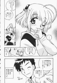 [Makino Yasuhiro] Himitsu no Imouto