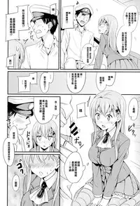 (C86) [AGOITEI (Sankuro)] Suzuyaism (Kantai Collection -KanColle-) [Chinese] [CE家族社]