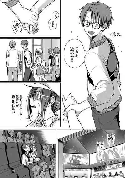 キミが、イイ。