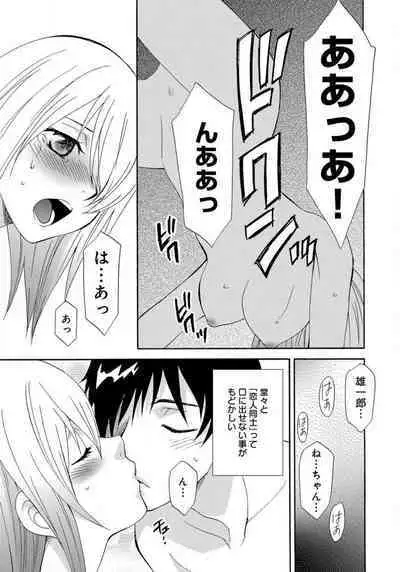Ane no Nikumitsu