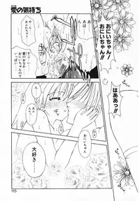 [Saito Tsukasa] AI no Katachi (Forms of Love)