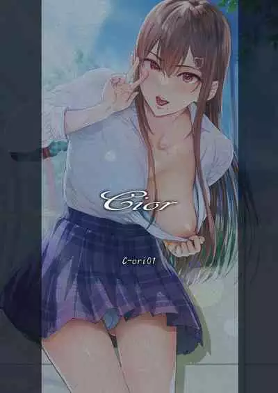 夏日 C-ori01