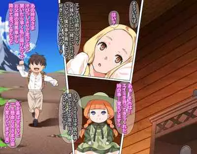 Junsui Noumitsu Shoujo Elena