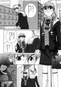 [Himenogi Apo] Ijirarekko