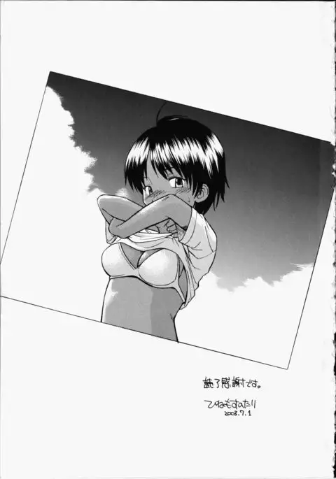 Enshoku Hyaku Monogatari