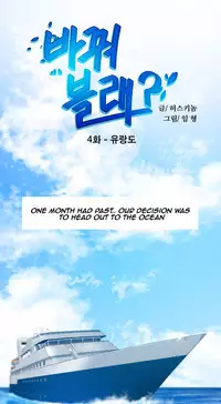 Change Partner Ch.1-18 (English) (Ongoing)