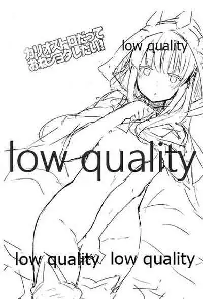 Cagliostro Datte OneShota Shitai!