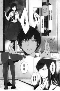 [hirasaka fuyu] hirasaka lament [chinese]