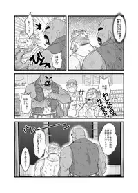 [Bear Tail (Chobikuma)] Oyakata to Dokata Dwarf