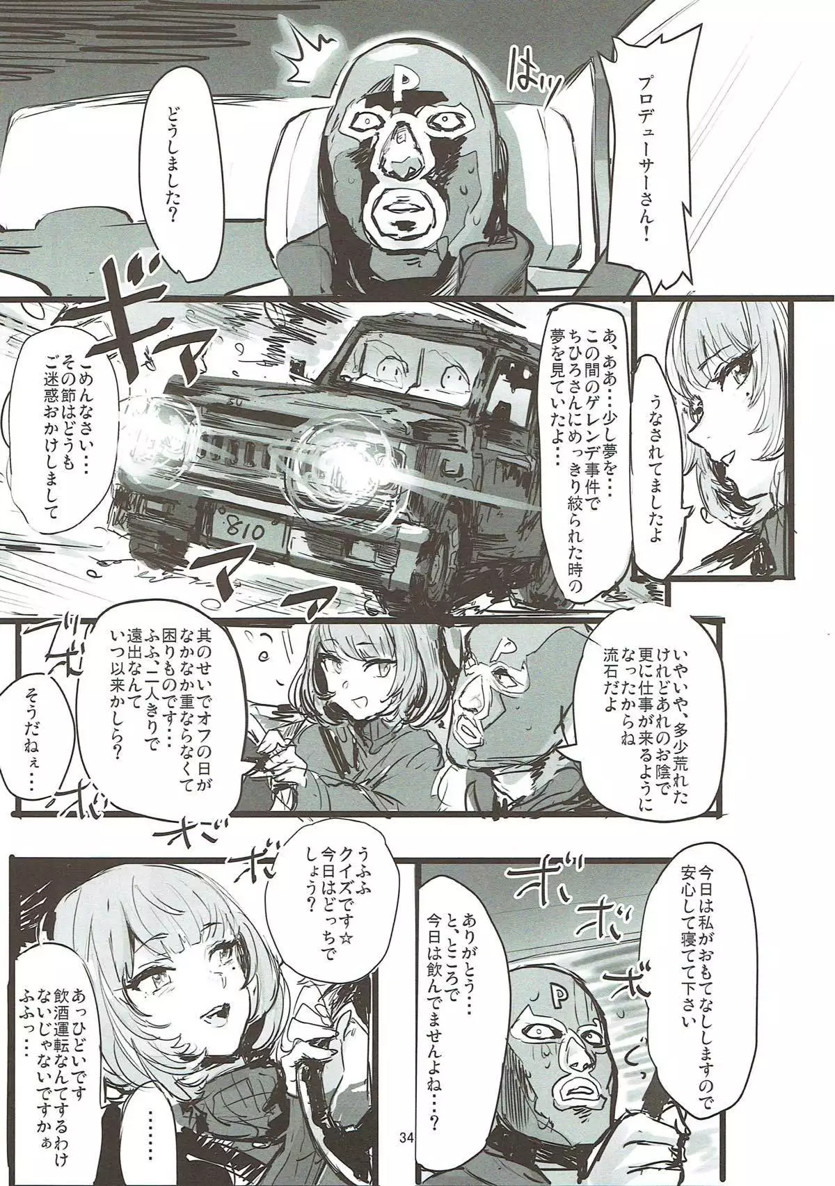 Takagaki Omatome Hon