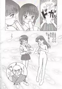 [Grace Ishikawa] Tamaran