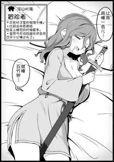 Yuusha ni Kanyou Sugiru Fantasy Sekai 3.1| 对勇者过度宽容的魔幻世界3.1