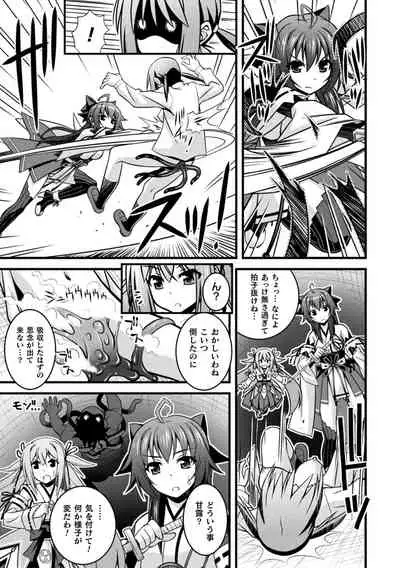 Niku Miko no Utage Yume