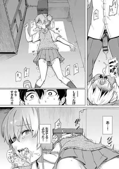 Zecchou Kaihatsukyoku