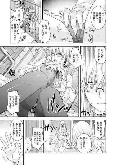 Chigiri to Musubi no Houteishiki