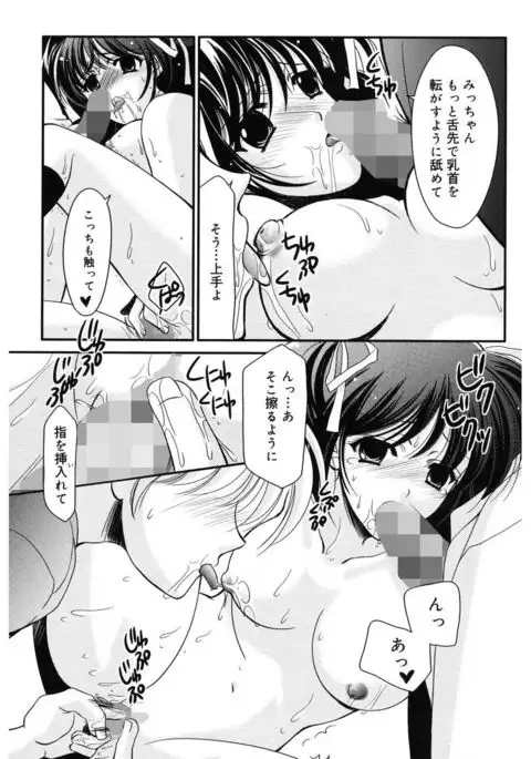 Toriko - The Captive