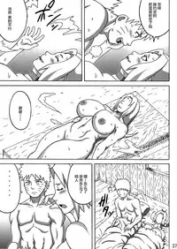 (C89) [Naruho-dou (Naruhodo)] Jungle GO (Naruto) [Chinese] [丧尸汉化]