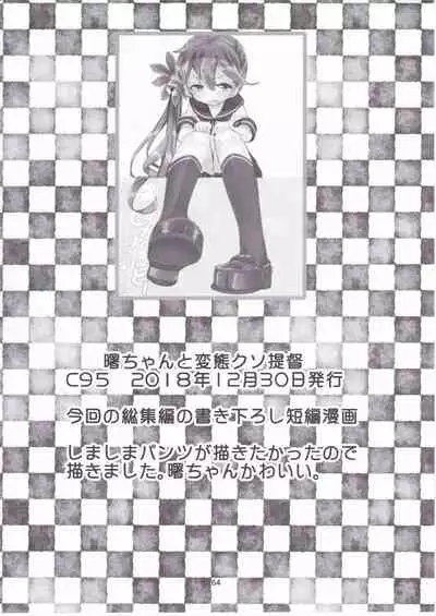 KanColle Soushuuhen Ichi