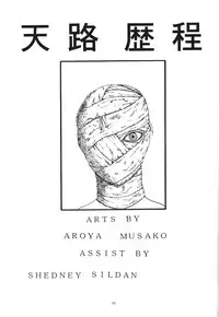 (CR19) [Chimatsuriya Honpo (Various)] Apocrypha (Neon Genesis Evangelion)