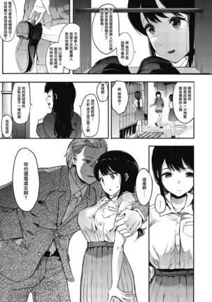 Mebuki ch.1~5 + Omake