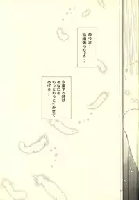 (C55) [Dokubutsu Koujou (Naruse Hirofumi)] Kimi to Boku (Kare Kano)