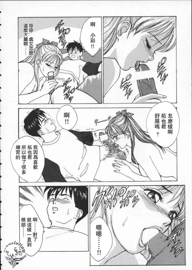 BLUE EYES 1 | 藍眼女郎 1