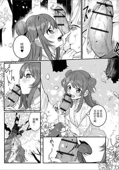 Hana yori mo Dango yori mo